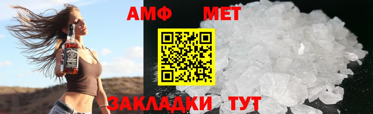 АМФ  Вход с VPN  Лабинск  АМФЕТАМИН 97%  АМФЕТАМИН 