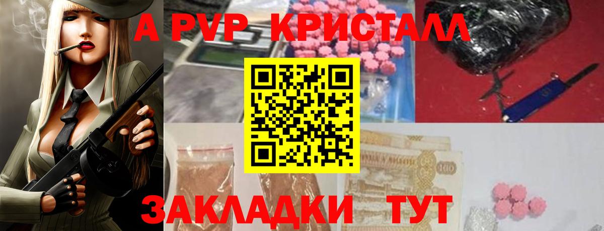Лабинск  Alfa_PVP кристаллы  Alfa_PVP VHQ  Вход с VPN  APVP Crystall 