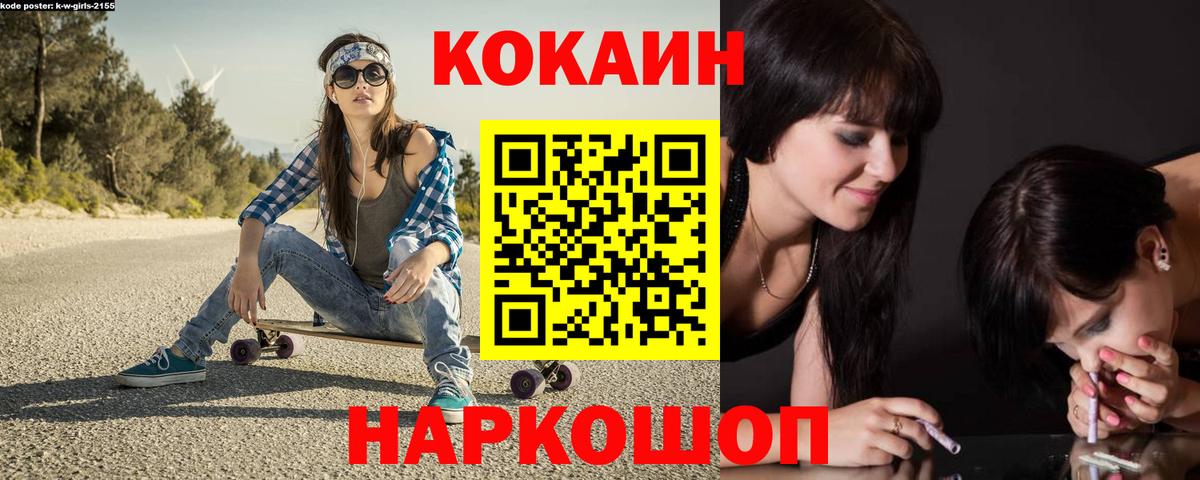 как найти   Cocaine  Вход с VPN  COCAIN Эквадор  Лабинск 