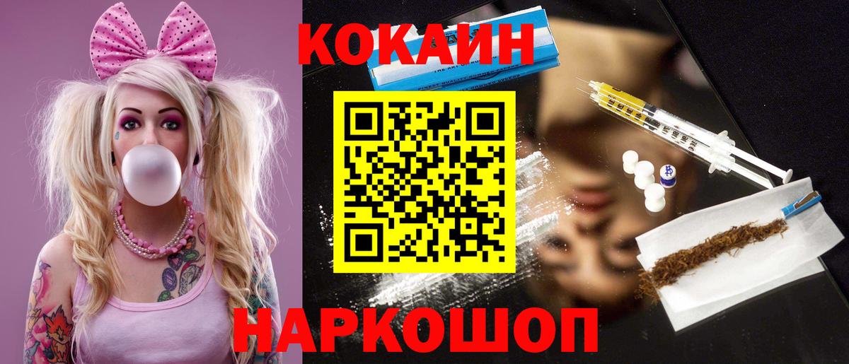 КОКАИН Эквадор Лабинск