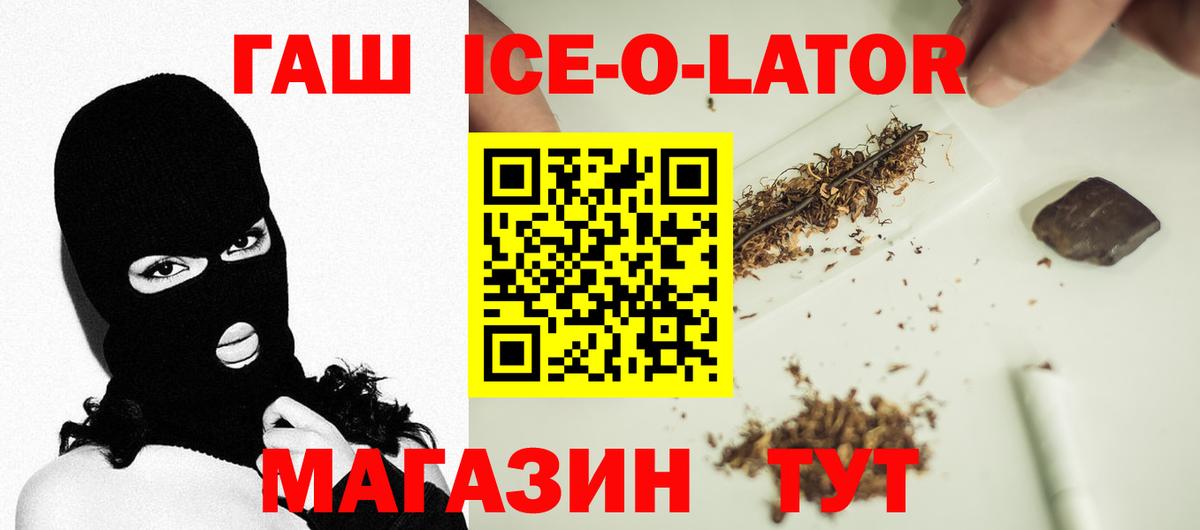 ГАШИШ VHQ  Вход с VPN  Лабинск  ГАШИШ  Гашиш Cannabis 