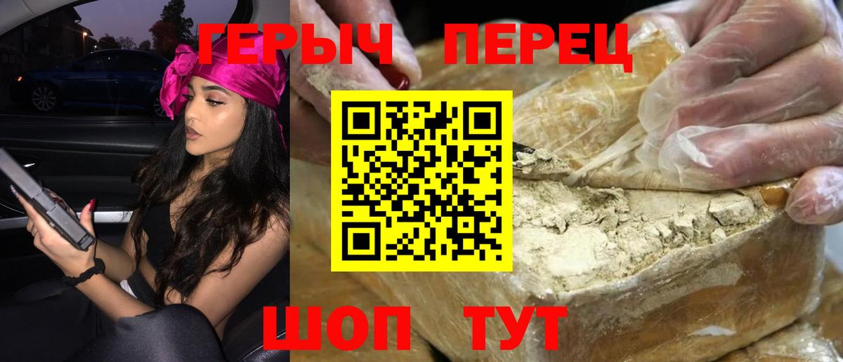 ГЕРОИН VHQ Лабинск