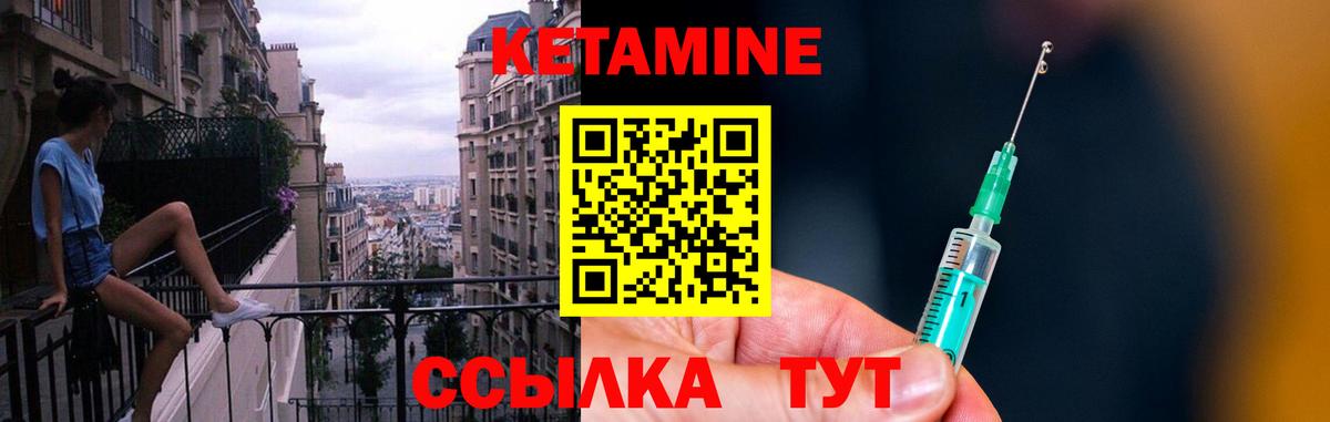 Кетамин VHQ  Вход с VPN  Лабинск 