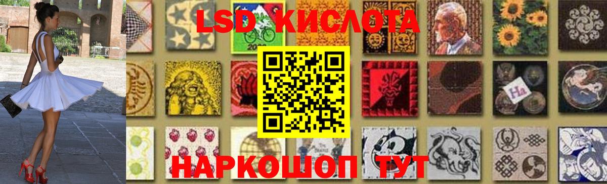 ЛСД экстази кислота  LSD-25 экстази ecstasy  Вход с VPN  Лабинск 