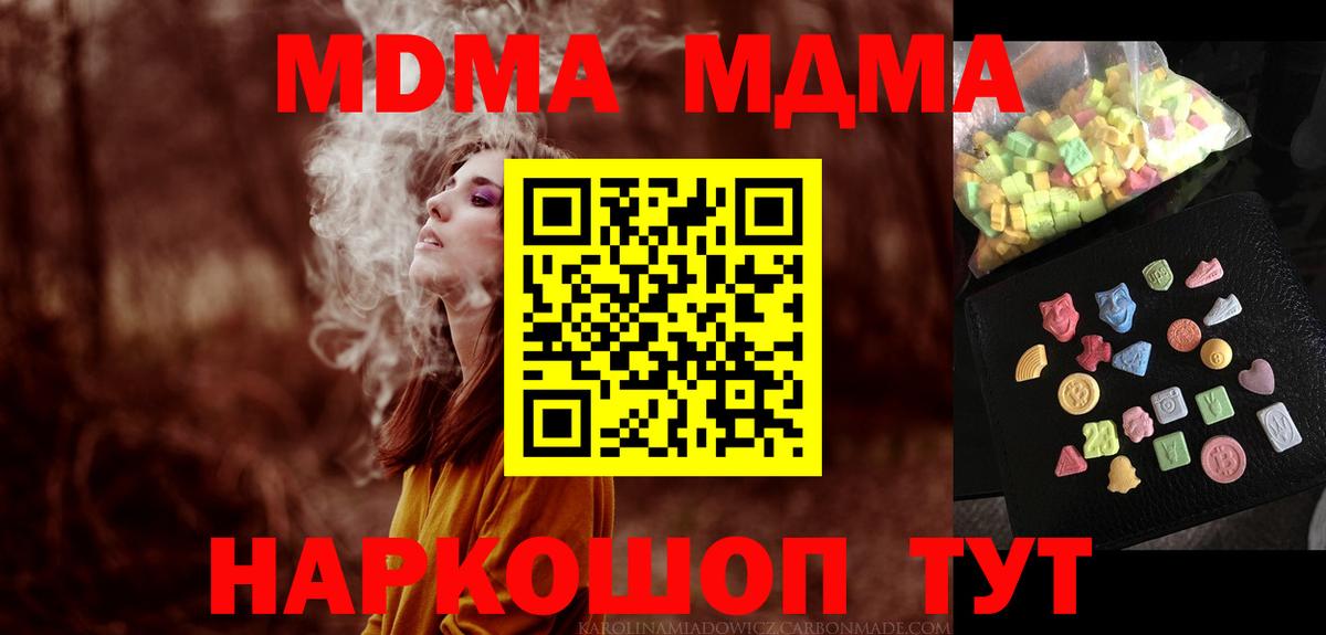 МДМА кристаллы  Вход с VPN  MDMA  MDMA кристаллы  Лабинск 