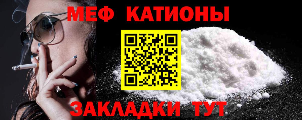 Меф кристаллы Лабинск