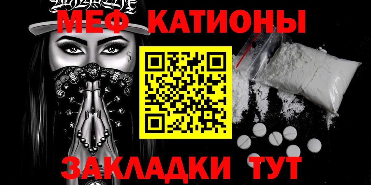 Мефедрон 4 MMC  Мефедрон  Лабинск  Мефедрон кристаллы  Вход с VPN 