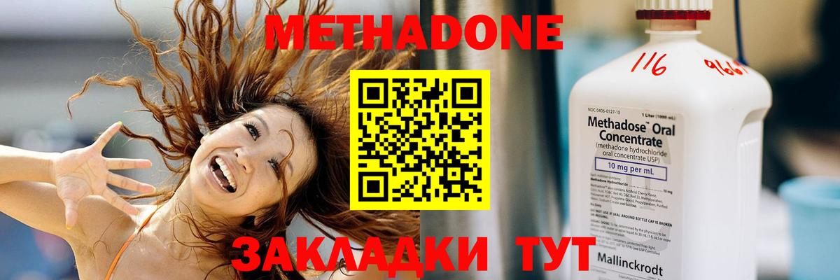МЕТАДОН VHQ  Вход с VPN  KRAKEN ссылки  Лабинск 