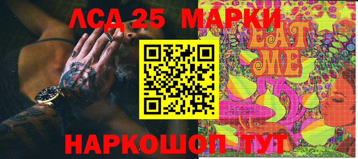 Лабинск  где найти наркотики  Вход с VPN  Марки 25I-NBOMe 1500мкг  Марки 25I-NBOMe 1500мкг 