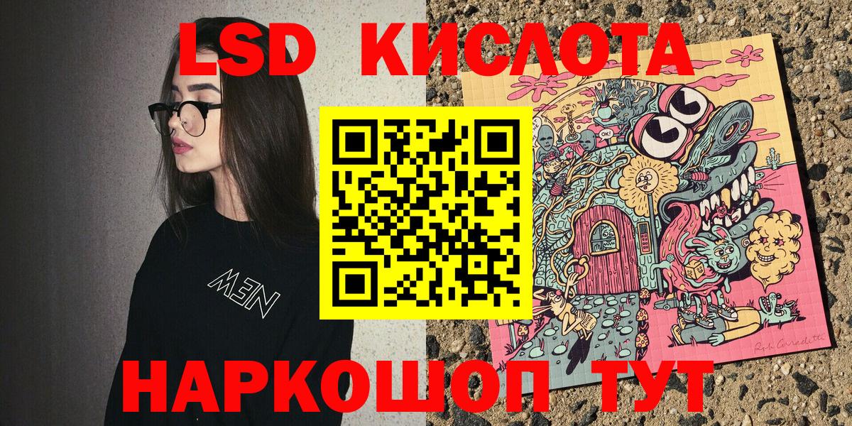 Марки NBOMe 1,8мг Лабинск