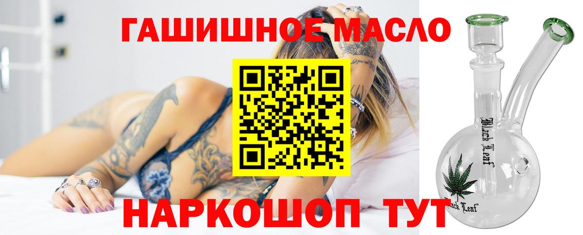 Лабинск  Дистиллят ТГК гашишное масло  Дистиллят ТГК концентрат  Вход с VPN 