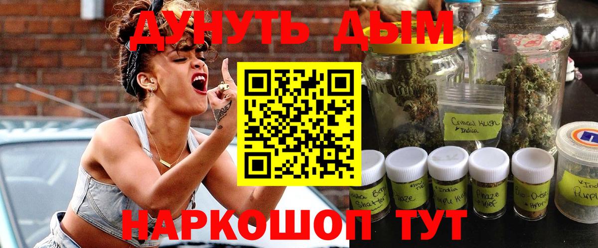 МАРИХУАНА семена Лабинск